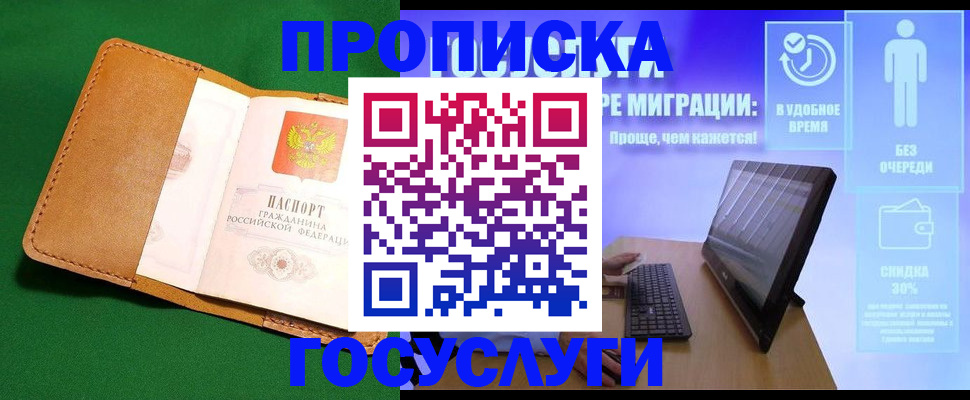 регистрация для школы в Бердске